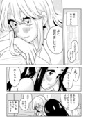 【創作百合】よく眠れましたか？