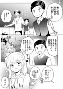 【創作】将来結婚するボーイミーツガール①