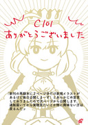 C101新刊に収録した絵