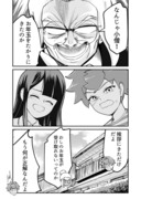 【漫画】つよくてニューゲームなラブコメ お正月特別編！！