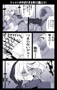 百合ガンダム 12話より