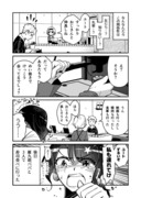 #32 俺が元カノの父親と付き合うまで