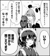 【切り抜き漫画】ASMR笹木