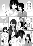 【創作百合】会いたい人がいたから成人式に行った陰キャの話