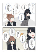 シャニマス2コマ漫画その558