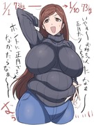 お正月を免罪符にしようとするお姉ちゃん