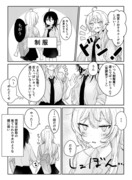 【創作百合】おそろい