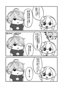 レザーくんと重雲の四撃目かわいいかわいい漫画🐺🍧