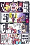 【ウマ娘】ウマ娘漫画まとめ38【漫画4枚】