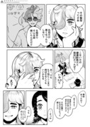 【pkmnSV】ペパアオ漫画3