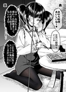 関わってはいけないタイプの娘が彼女になった【31】