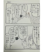 【創作漫画】不器用ビンボーダンス　その137