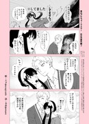 ロイヨル漫画「めざせちゅーマスターお正月番外編2」