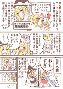 第九回秋季例大祭レポ漫画