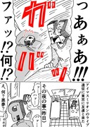 友達が遠征中見た夢