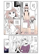 後藤姉妹が伊地知姉妹とお泊りする話