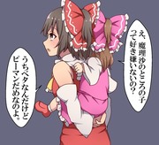 我が子をおんぶする霊夢