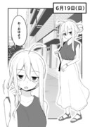 話が進むごとに目のクマが消えていく女の子７