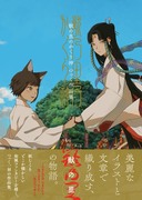 つっく 初作品集『獣の里のかくり神』2/8順次発売決定！！