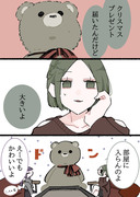 【創作漫画】 同居人に片思いしてた百合✿47