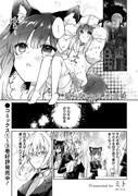 【創作百合漫画】狼の皮をかぶった羊姫24話