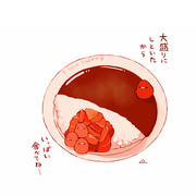 福神漬けカレー