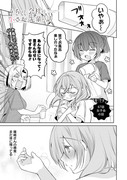 67話「小さい先輩と女子会の話」