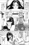 いびってこない義母と義姉  24話