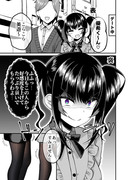 関わってはいけないタイプの娘が彼女になった【32】