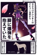 【ウマ娘】ウマ娘漫画まとめ41【漫画7枚】