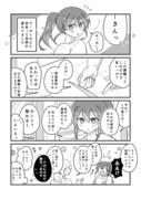 病癒ゲー41「結んで結ぶ」