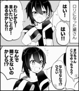 【切り抜き漫画】ロリ黛さん