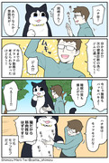 【創作漫画】ブラ猫第⑤部 集い編 第9話