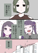 【創作漫画】 同居人に片思いしてた百合✿48  先日の話🧸