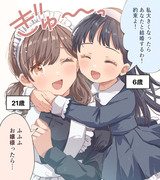 【創作百合】15歳差のメイドさんとお嬢様