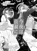 【新刊】チリ主♀本サンプル