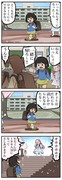 なかなか話しかけられない子。