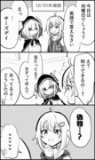 【切り抜き漫画】英語クイズ