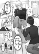 これからだんだん幸せになっていく怖い女上司４３