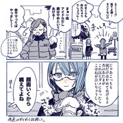 雪ではしゃぐ歳じゃないし。