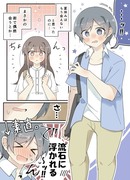 君だからいっぱい話したい