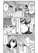 【漫画】つよくてニューゲームなラブコメ その79