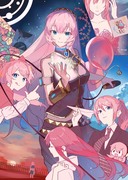 巡音ルカ14周年