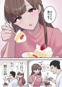 「ケーキ食べた？」