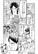 【漫画】つよくてニューゲームなラブコメ その80