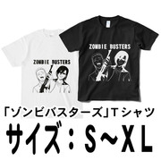 「ゾンビバスターズ」Ｔシャツ