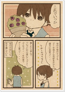 【母の日漫画】名も知らぬ花