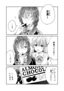 【創作百合】チョコレートを分けてもらう百合