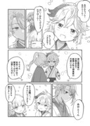 昔の綾人と綾華と万葉の漫画