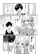 2.5次元の推しがクラスメイトになりました!?61【創作漫画】